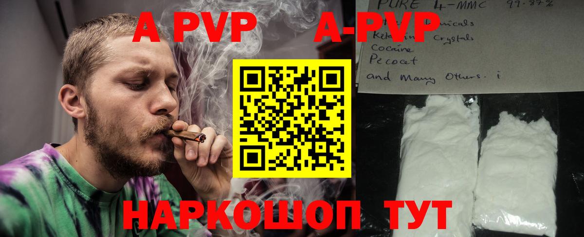 Alfa_PVP СК  APVP VHQ  Вход с VPN  Урус-Мартан  где купить наркоту  А ПВП крисы CK 