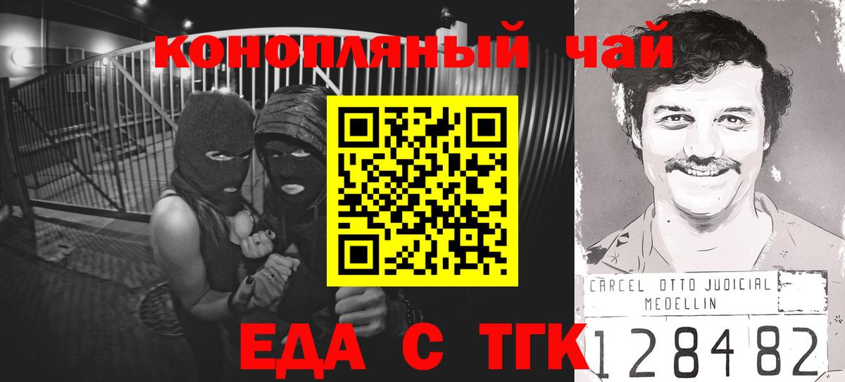 Урус-Мартан  Печенье с ТГК конопля  Вход с VPN 