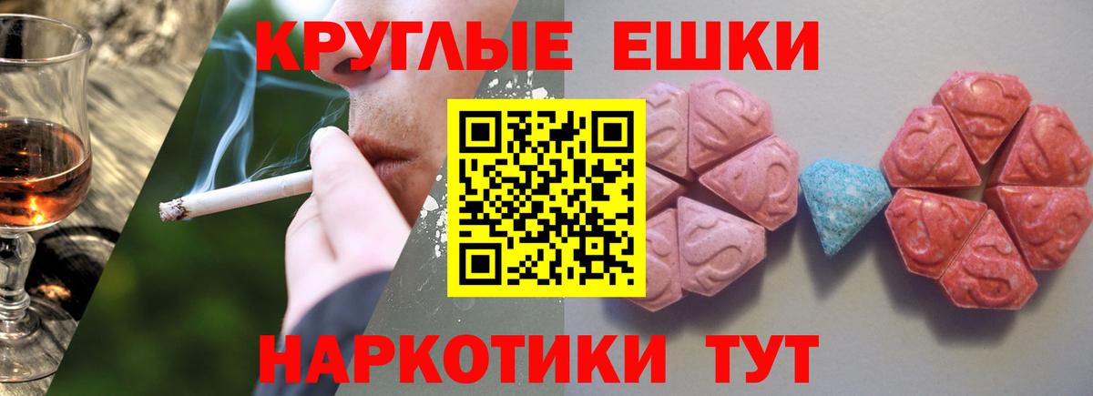 ЭКСТАЗИ 280 MDMA  ЭКСТАЗИ бентли  Вход с VPN  Экстази  цена наркотик  Урус-Мартан 