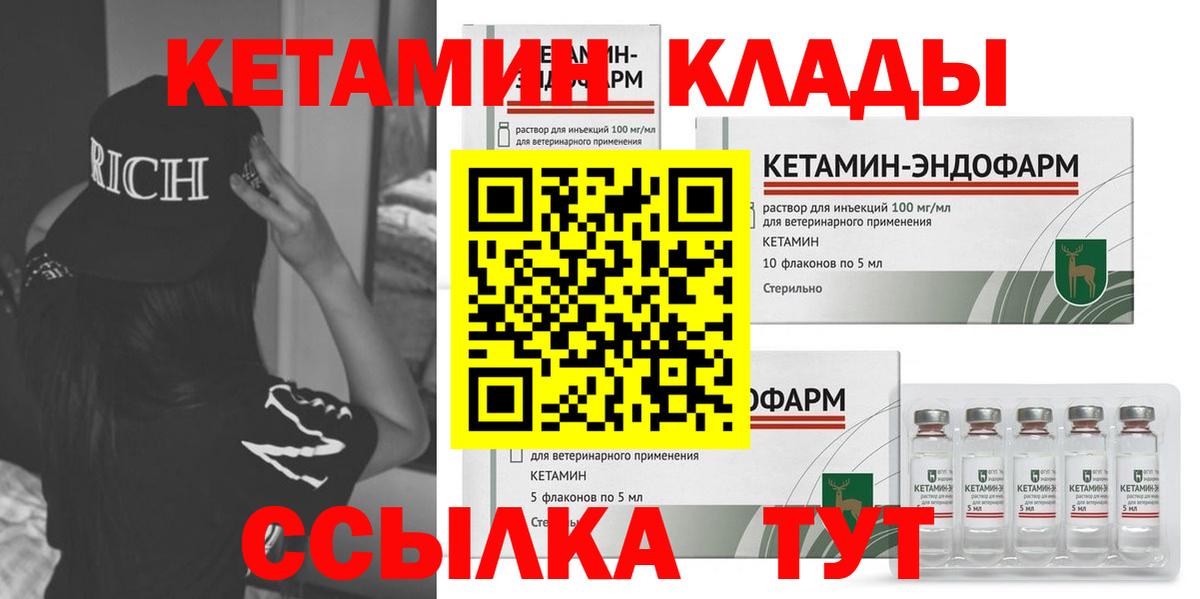 Урус-Мартан  КЕТАМИН VHQ  Вход с VPN  Кетамин ketamine 