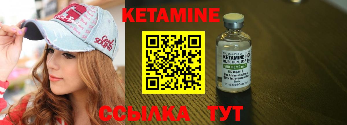 Кетамин VHQ Урус-Мартан