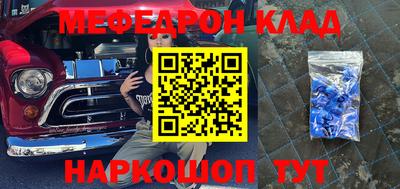 мефедрон Кулебаки
