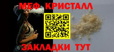 мефедрон Кулебаки