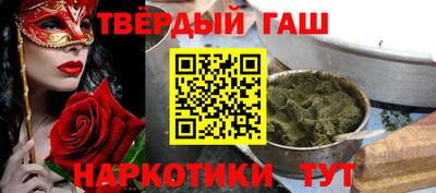 гашишное масло Кунгур