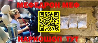мефедрон Кулебаки