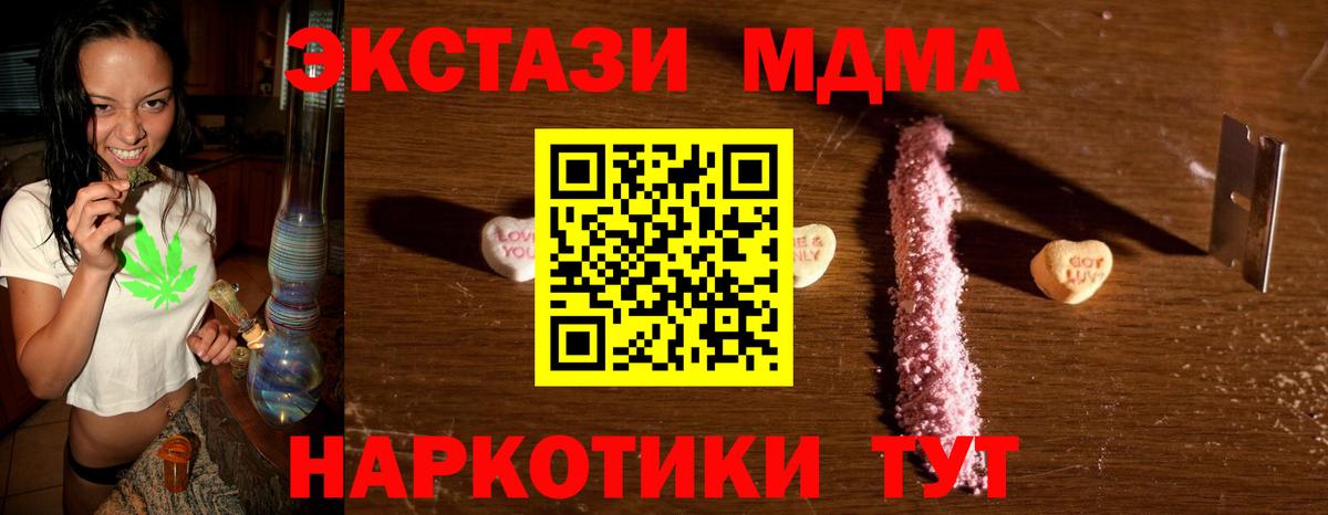МДМА Molly  МДМА Molly  Урус-Мартан  МДМА  Вход с VPN 