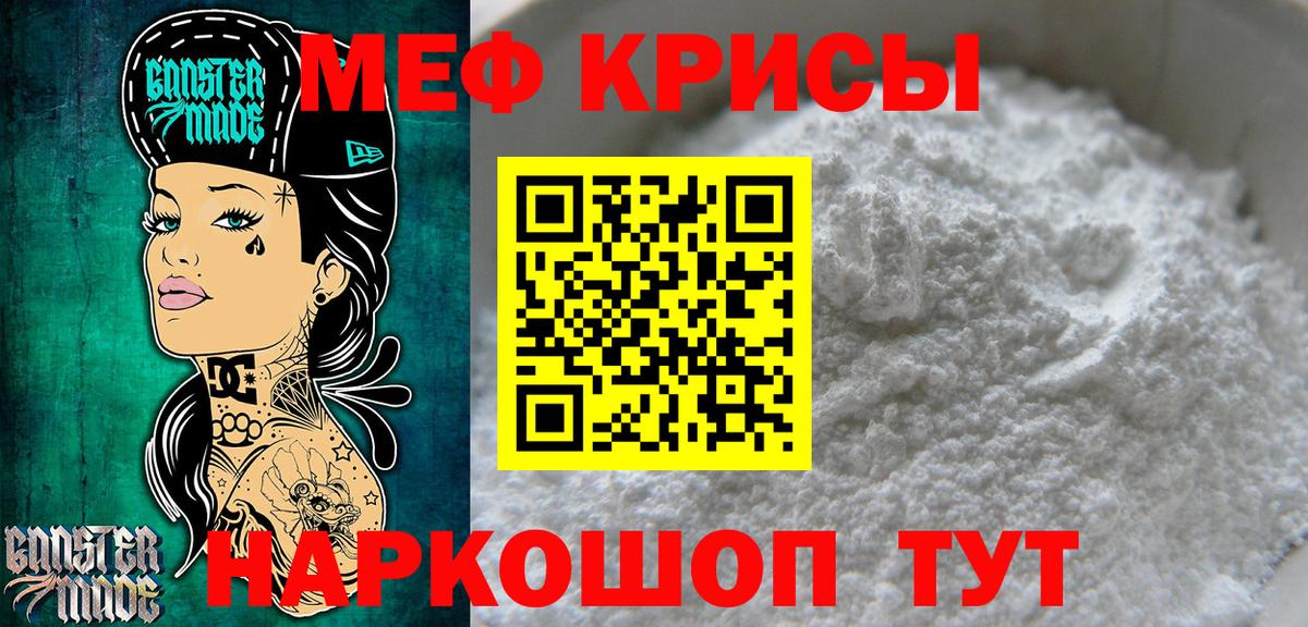 Мефедрон  Вход с VPN  МЕФ mephedrone  Урус-Мартан  Меф кристаллы 