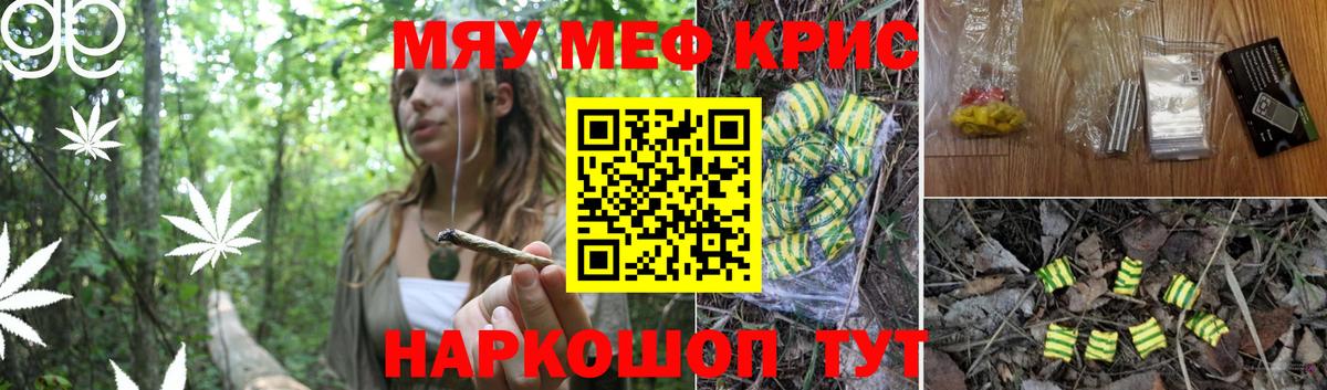 Меф Урус-Мартан