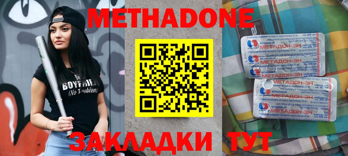 МЕТАДОН мёд    вход  Урус-Мартан  Вход с VPN  Метадон мёд 