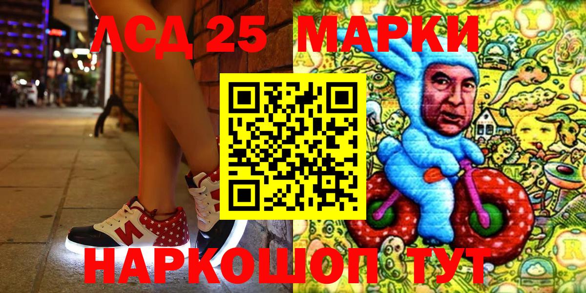 Марки NBOMe 1,5мг Урус-Мартан