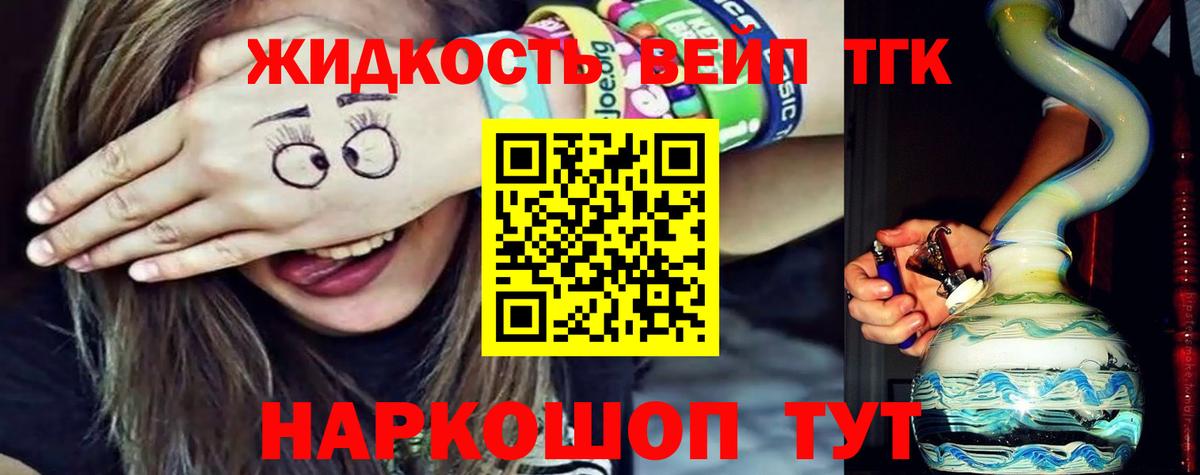 Урус-Мартан  где купить   Вход с VPN  ТГК концентрат 
