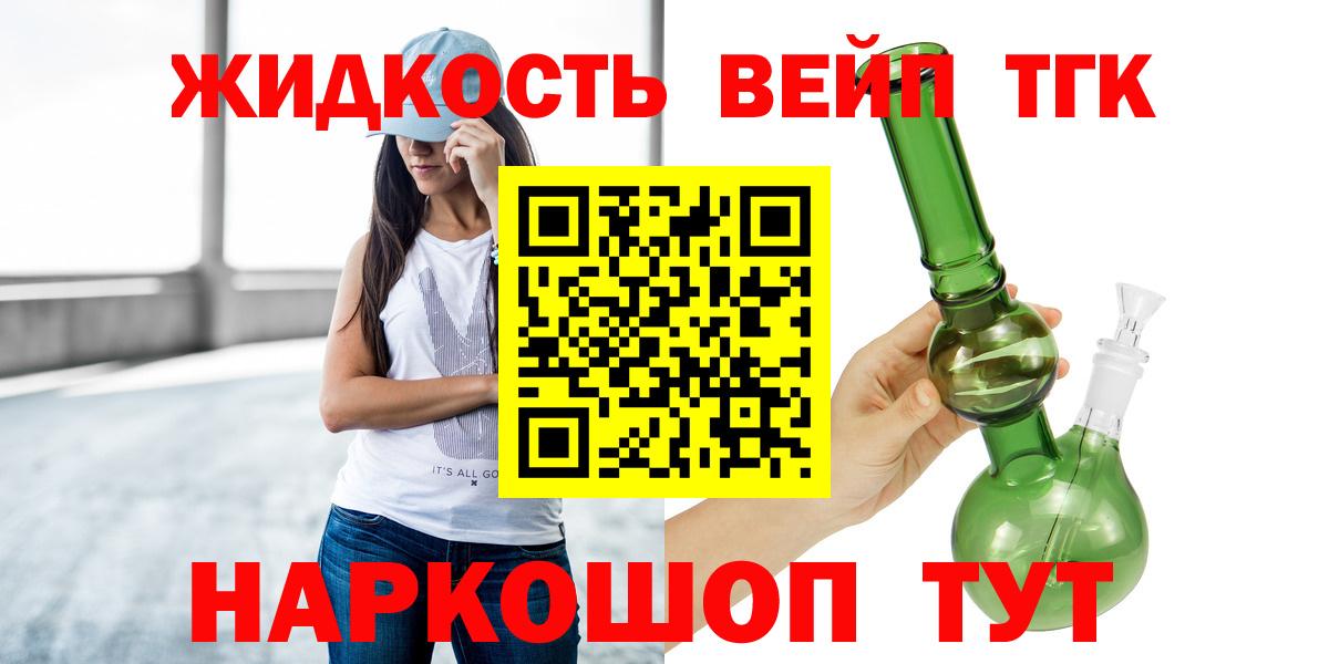 Дистиллят ТГК вейп с тгк Урус-Мартан