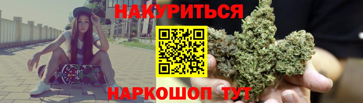 Бошки Шишки конопля Урус-Мартан
